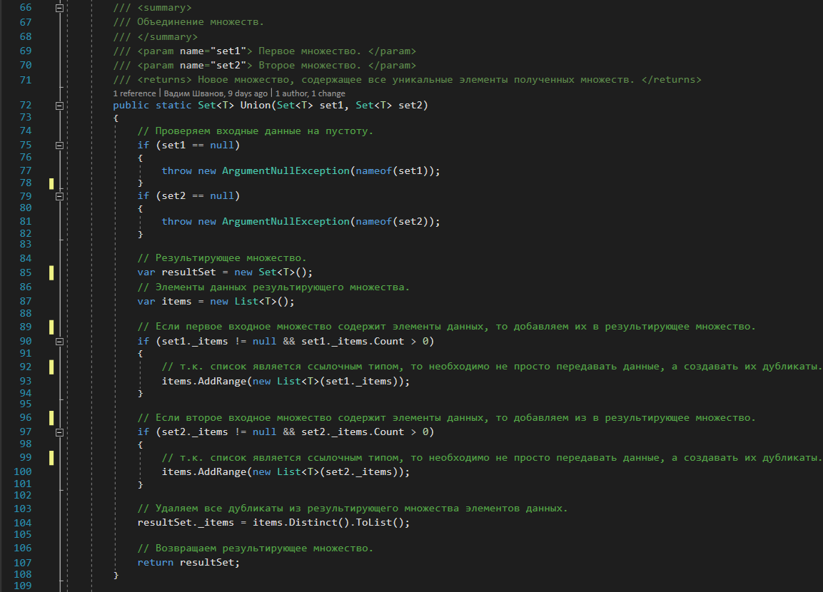 Set (Set) in C# - My, Multitude, Set, Programming, Programming, Data Structures, Data Structure, Longpost