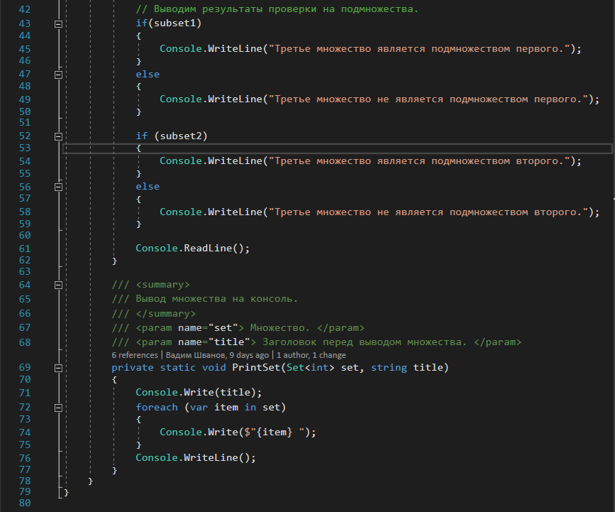 Set (Set) in C# - My, Multitude, Set, Programming, Programming, Data Structures, Data Structure, Longpost