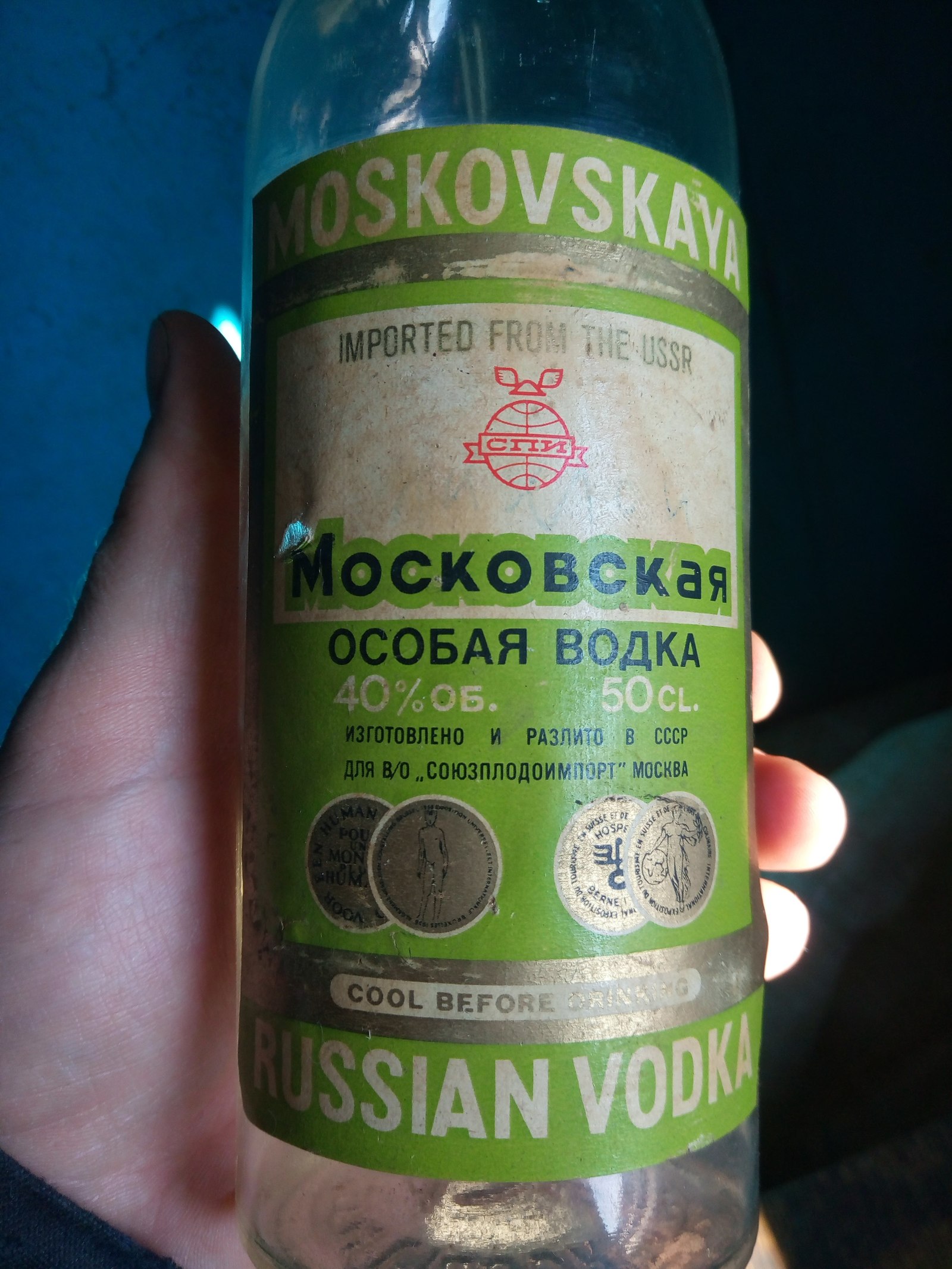 Андроповка. Московская особая водка СССР. Oskovskaya Московская особая водка. Водка Московская особая 40% 0,5л. Бутылка водка Московская особая.