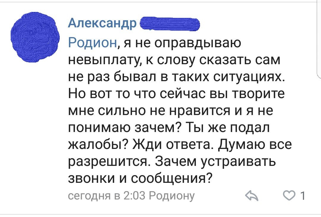 СПБ! Паб не выплачивает зарплату поварам: Пикабу, нужна твоя помощь (длиннопост) - Моё, Длиннопост, Мошенничество, Работа, Кухня, Повар, Общепит, Работодатель