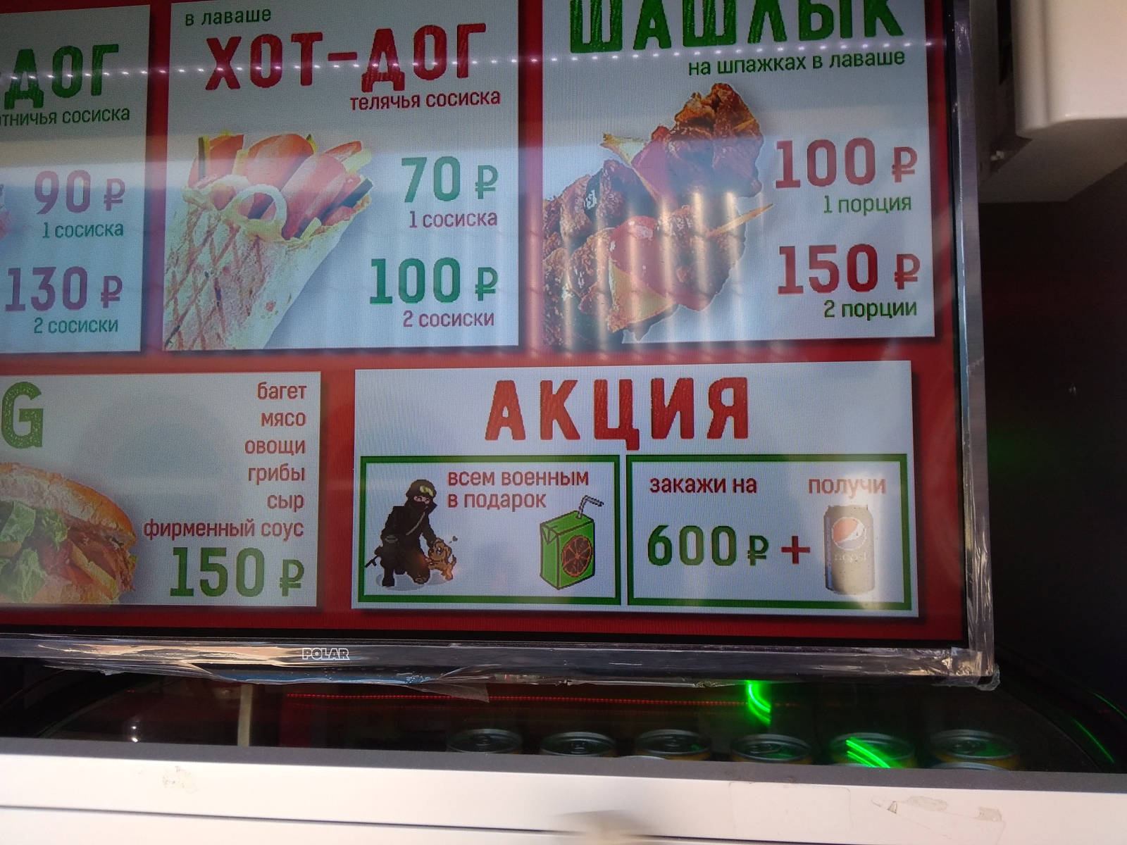 Promotion - My, Shawarma, Military, Juice, The gods of marketing, Longpost, 