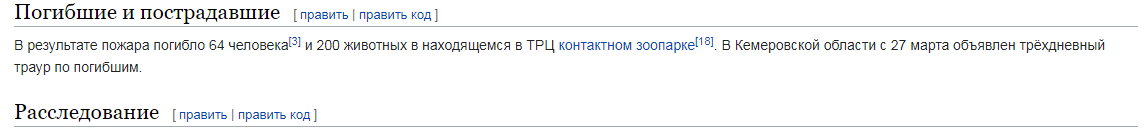 Poor animals that were helpless and locked up there... Now I just found out on Wiki - Fire, Kemerovo, Animals, It's a pity, A pity