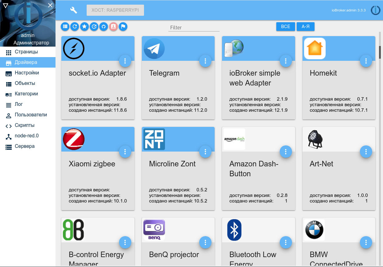 IoBroker - open automation system - Openhab, Majordomo, Home assistant, Domoticz, Homebridge, Smart House, Rasberi PI, Orange pi, Video, Longpost