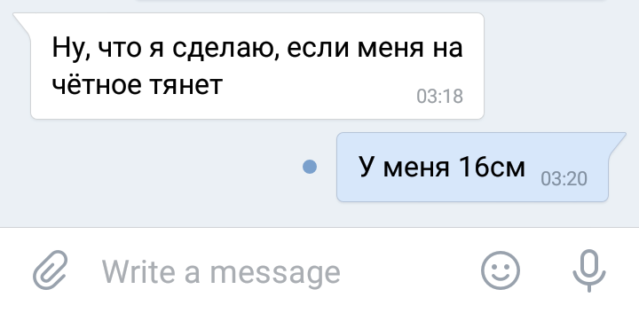 Когда пытаешься понравиться - Моё, ВКонтакте, Пошлость, Скриншот, Переписка