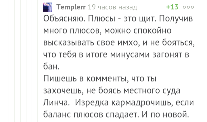 Подыграть толпе фанатиков, чтобы потом высказать свое мнение, лучше и не объяснишь - Комментарии на Пикабу, Рейтинг, Скриншот