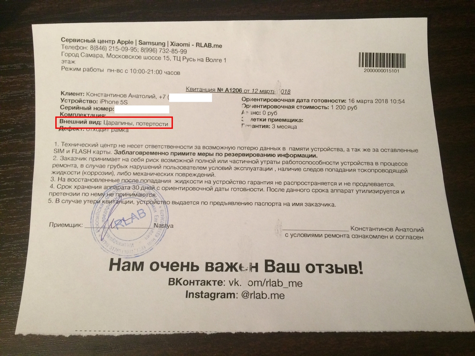 Подменили дисплей в сервисе и что делать в подобной ситуации | Пикабу