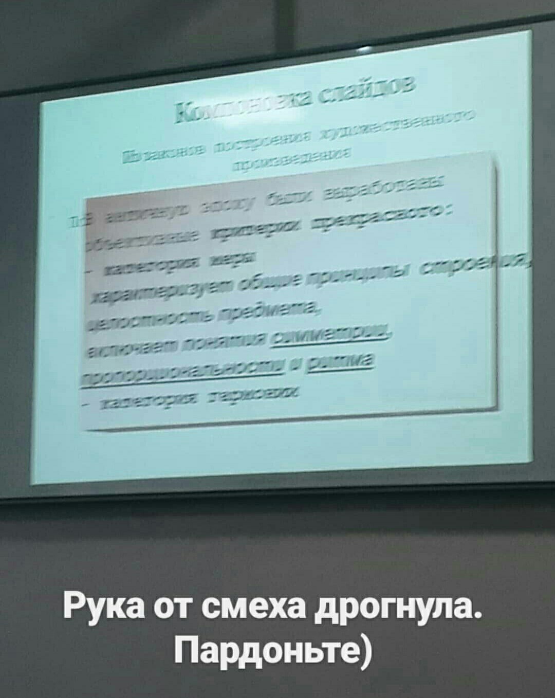 Презентация, как надо делать презентации - Презентация, Учеба, Длиннопост