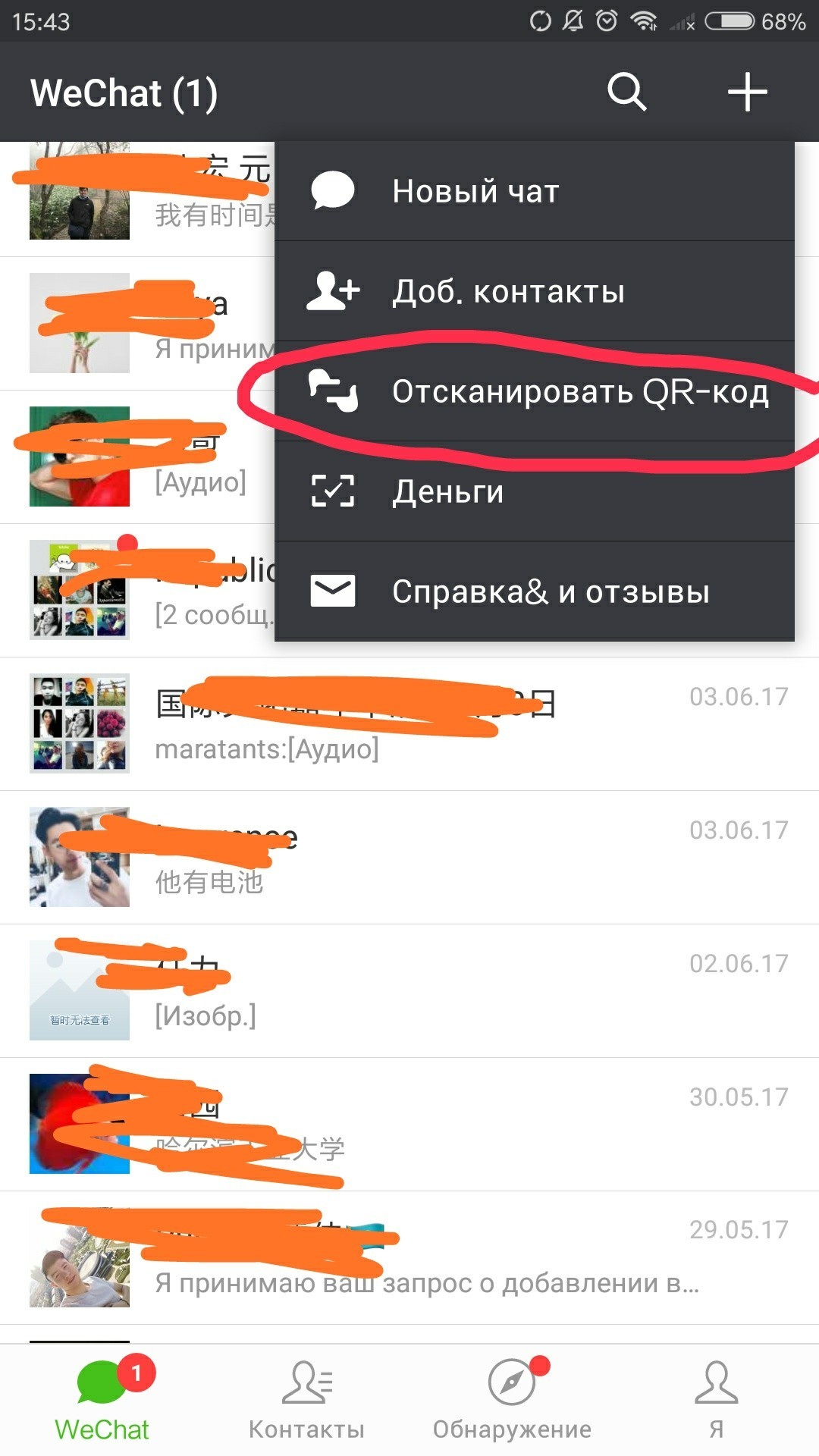 Система оплаты Wechat в китае. | Пикабу