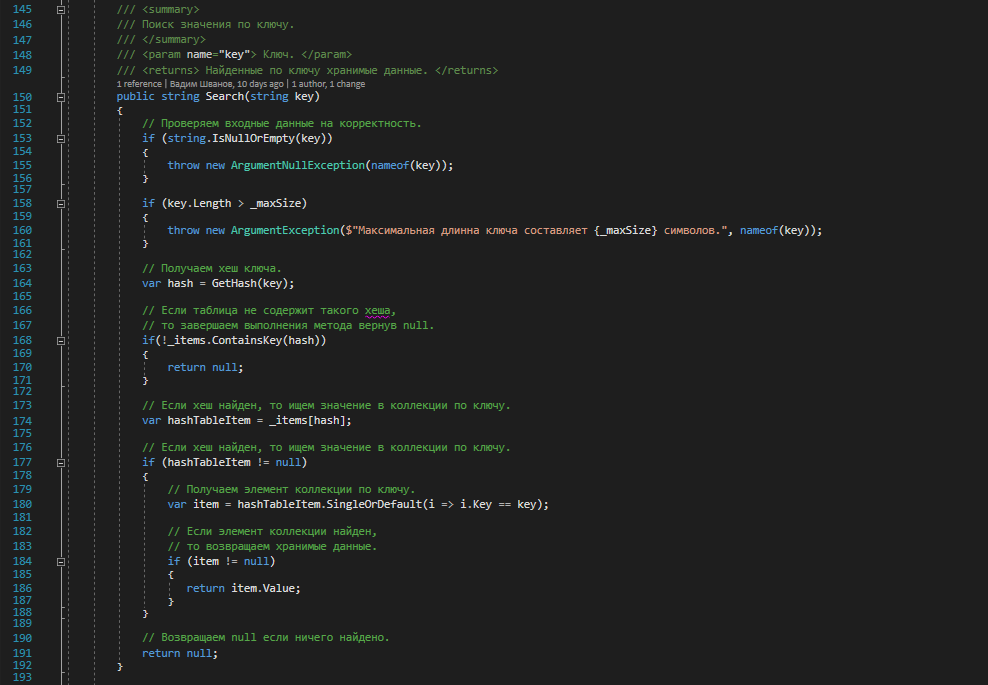 Hashtable in C# - My, Programming, Data Structures, , , Csharp, Longpost