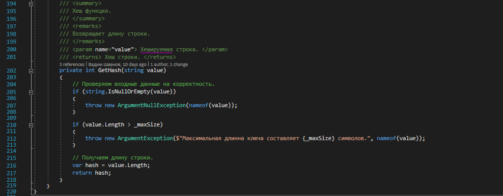 Hashtable in C# - My, Programming, Data Structures, , , Csharp, Longpost