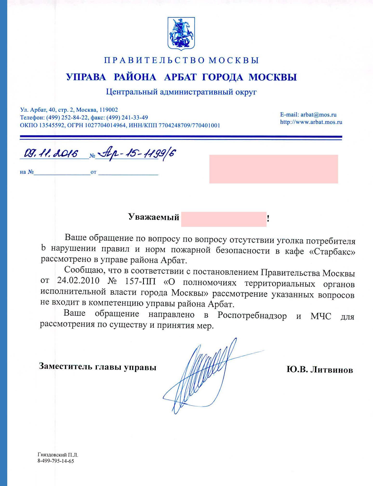 Inaction of the council and the prosecutor's office in resolving fire safety issues - My, Prosecutor's office, Old Arbat, Moscow, , Longpost, Fire safety, Negative