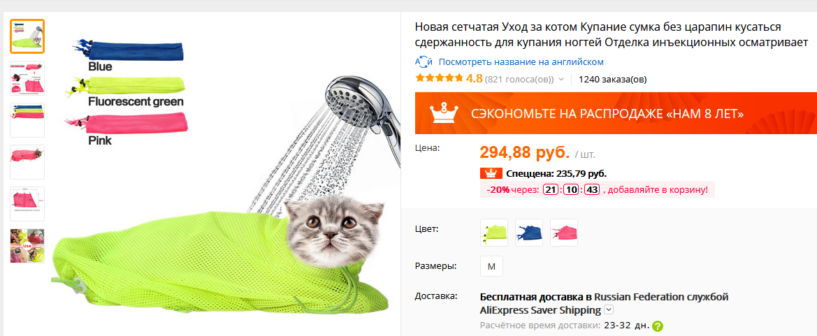 Купание кота - Кот, AliExpress, Длиннопост