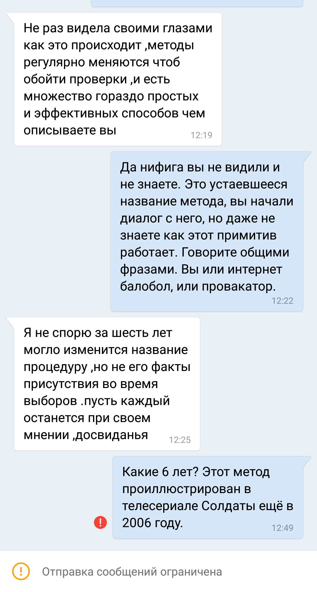 Пообщался с экспертом по фальсификации результатов выборов - Моё, ВКонтакте, Политика, Выборы, Длиннопост