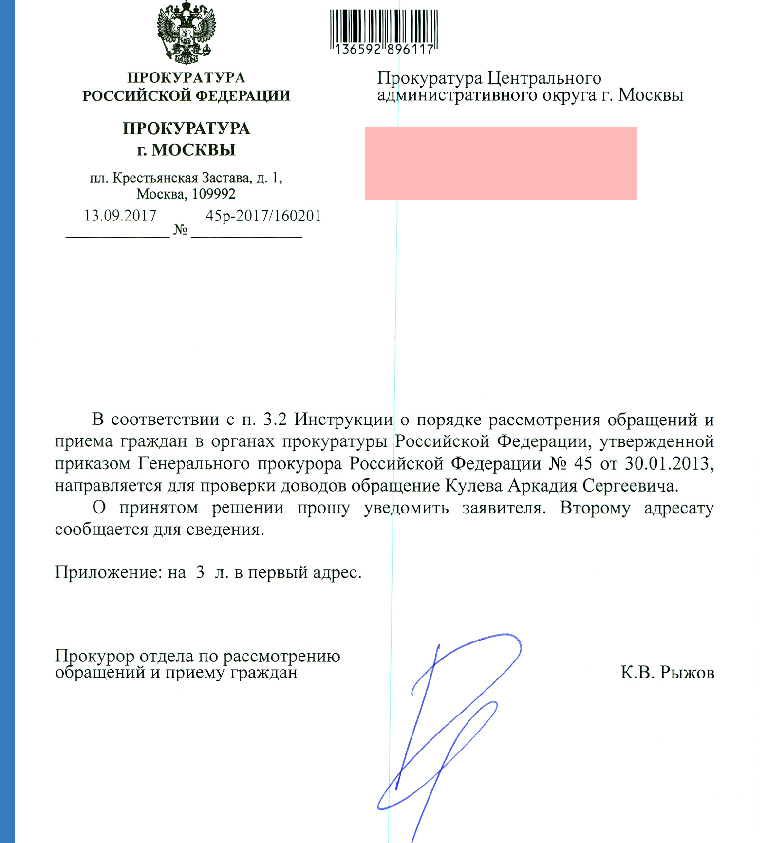 Inaction of the council and the prosecutor's office in resolving fire safety issues - My, Prosecutor's office, Old Arbat, Moscow, , Longpost, Fire safety, Negative