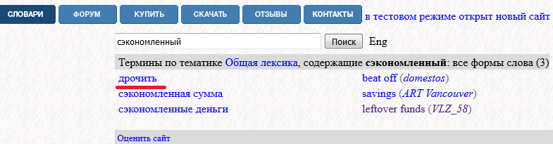 Способ сэкономить - Моё, Экономия, Переводчик, Трудности перевода