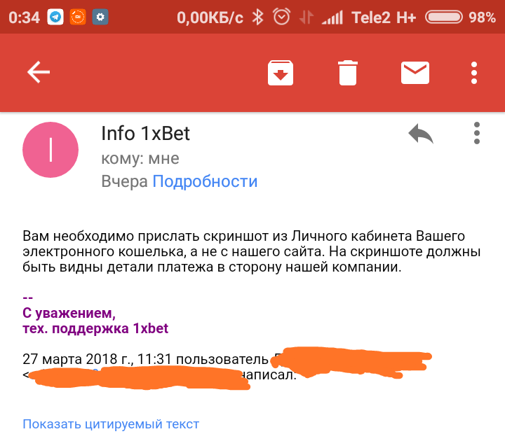 История одной ставки, или что я делаю не так? - Моё, Букмекеры, Ставки на спорт, Длиннопост