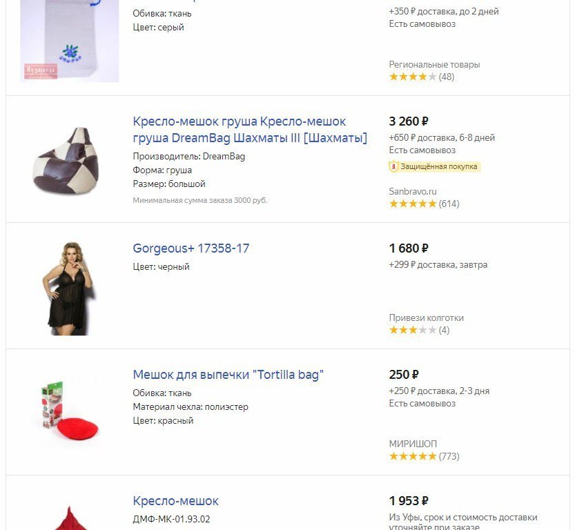 I was looking for ottomans on Yandex.Market. - My, Ottoman, Yandex Market, Humor, Sexism, 