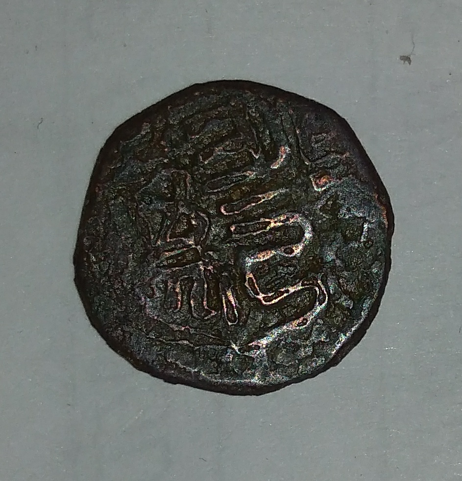 Help to find out what kind of coin! - My, Ancient coins, Numismatics, Coin, Help, No rating