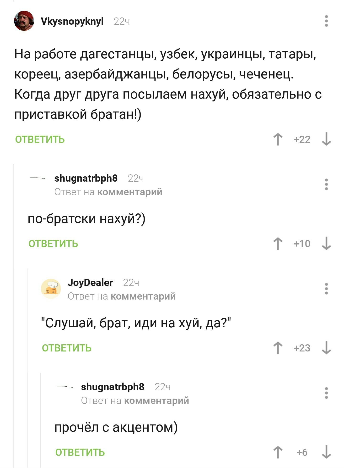 Главное уважение - Скриншот, Равенство, Комментарии на Пикабу, Мат