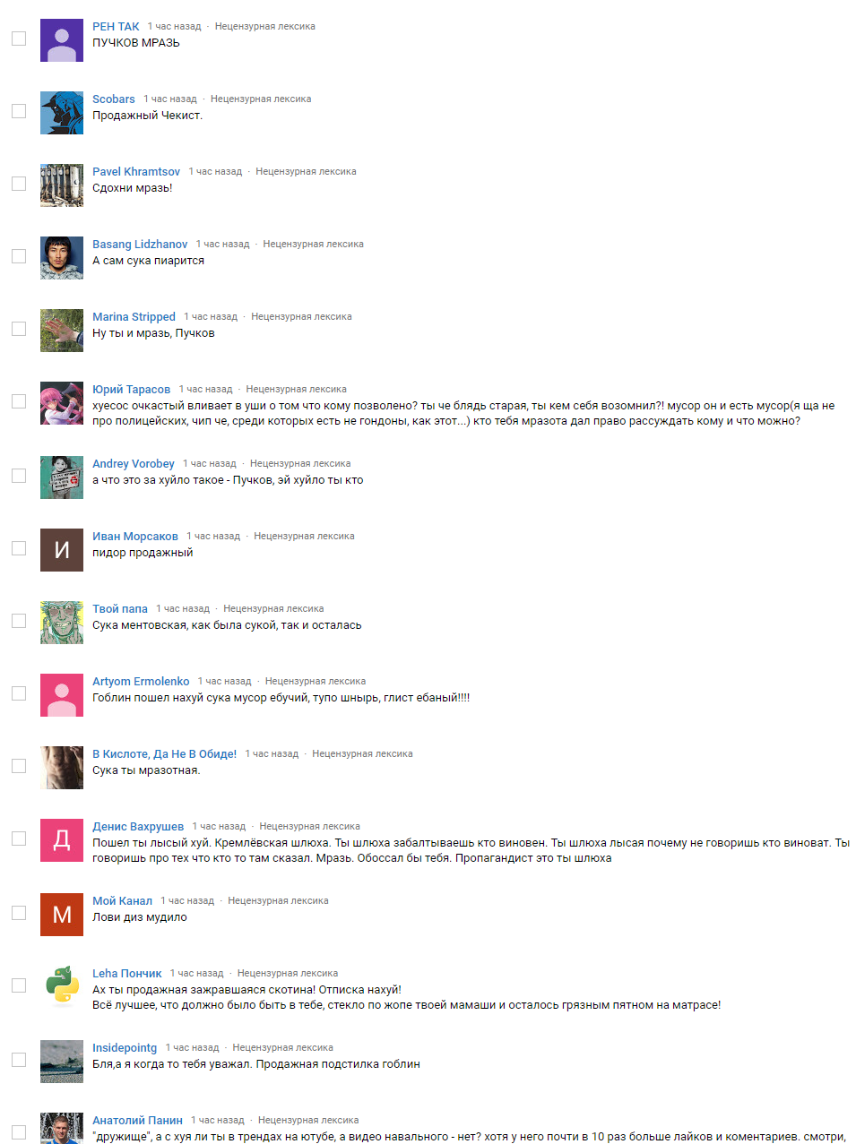 Some comments on Dmitry Puchkov's video dedicated to the event in Kemerovo [2% shit, corpse eaters in the social network] - Politics, Society, Kemerovo, Social networks, Nonhumans, Dmitry Puchkov, Video, Longpost