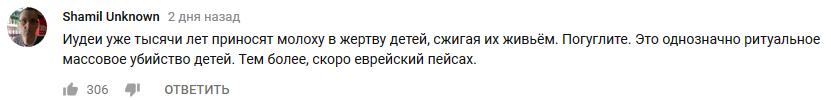 Putin's sorcerers are to blame for everything! - Clinic, Tragedy, Full P, Longpost