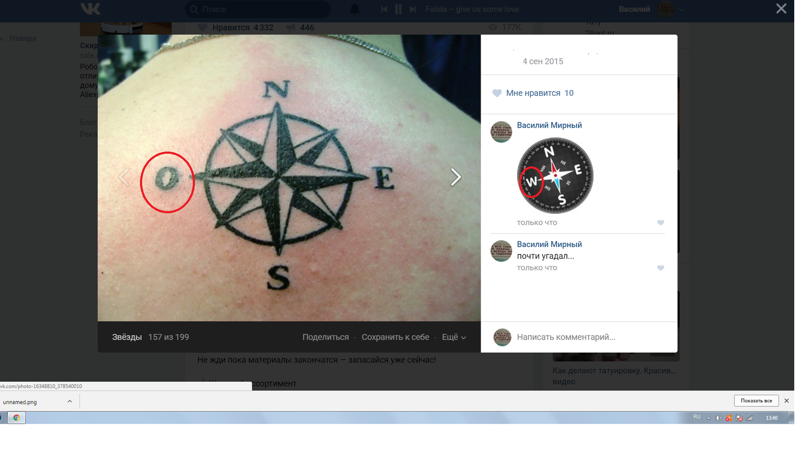 Compass - My, Compass, Tattoo, 