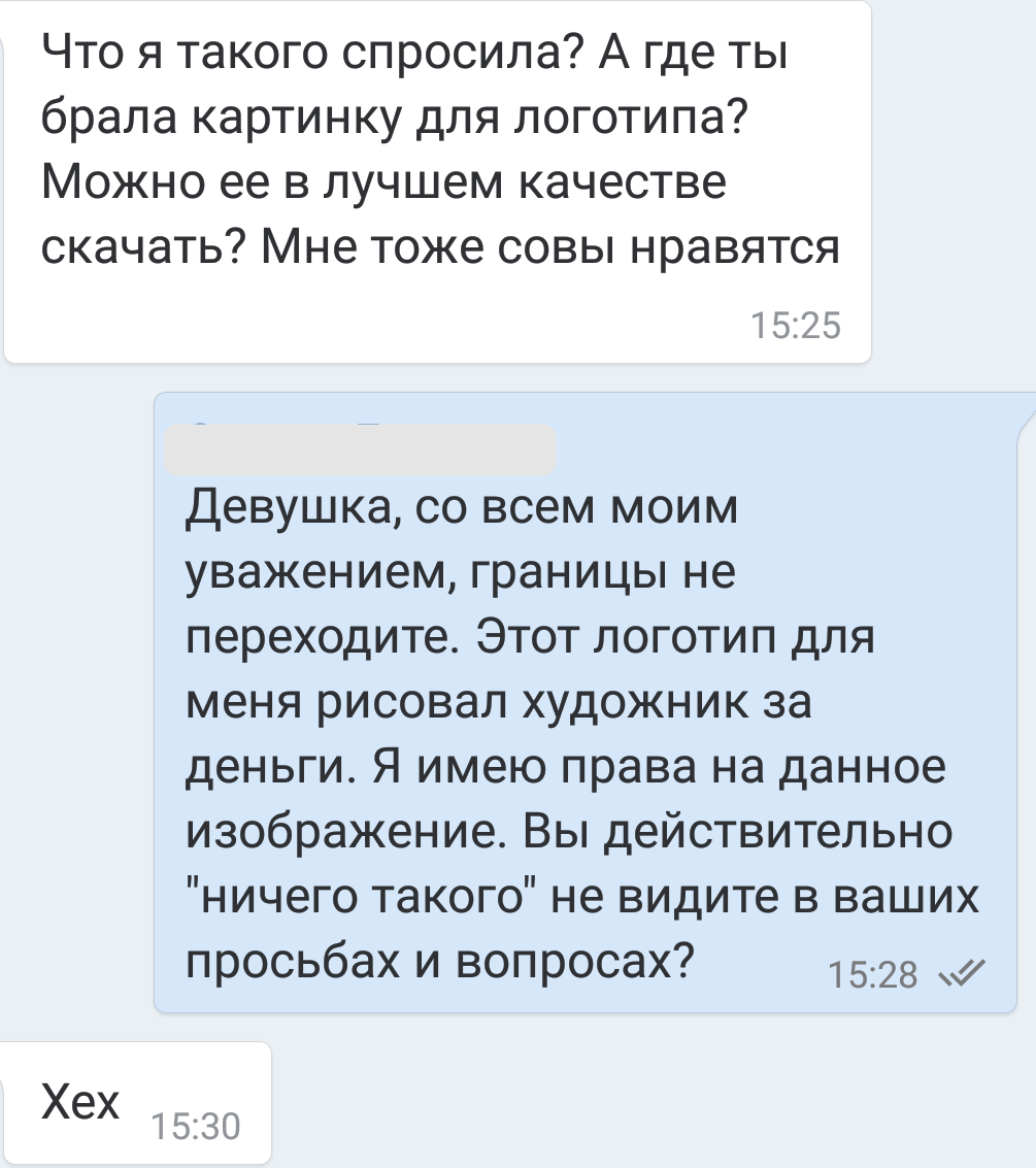 А что такого, в интернете ж всё общее - Моё, Наглость, Плагиат, Возмущение, Ручная работа, Длиннопост, Переписка