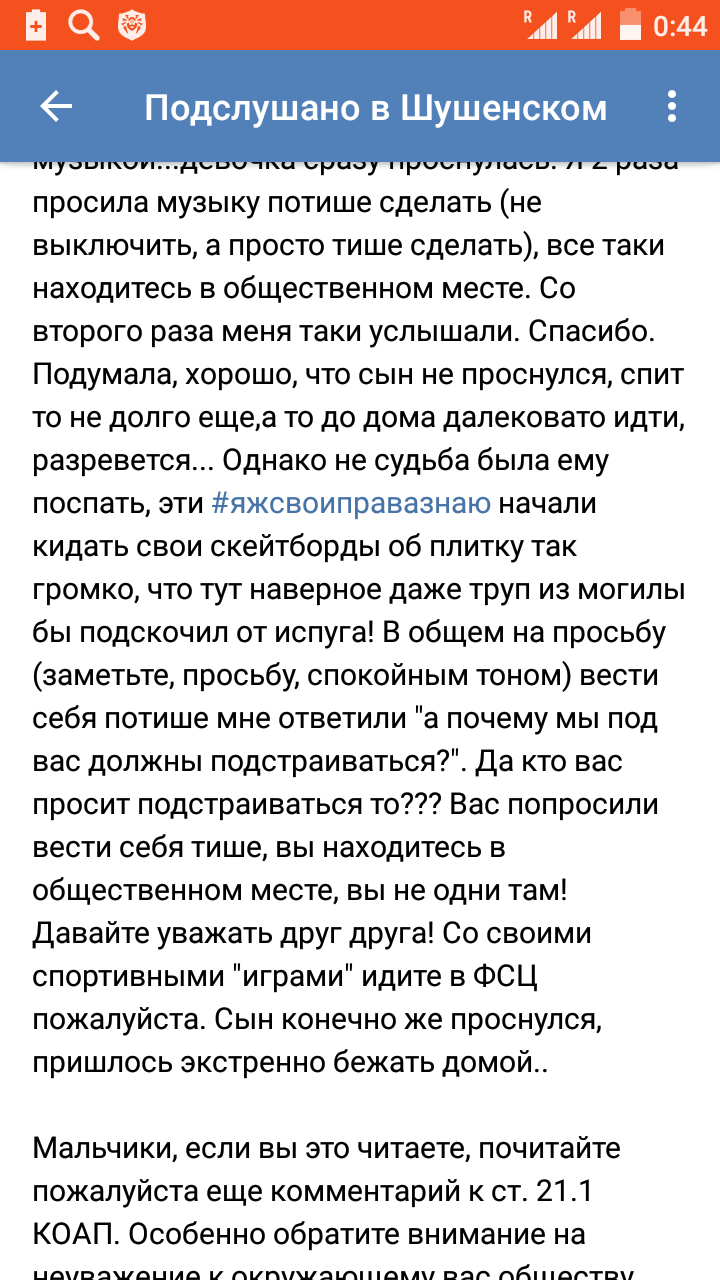 Кто прав, а кто виноват.... - Моё, Яжмать, Не надо так, Яплакал, Длиннопост