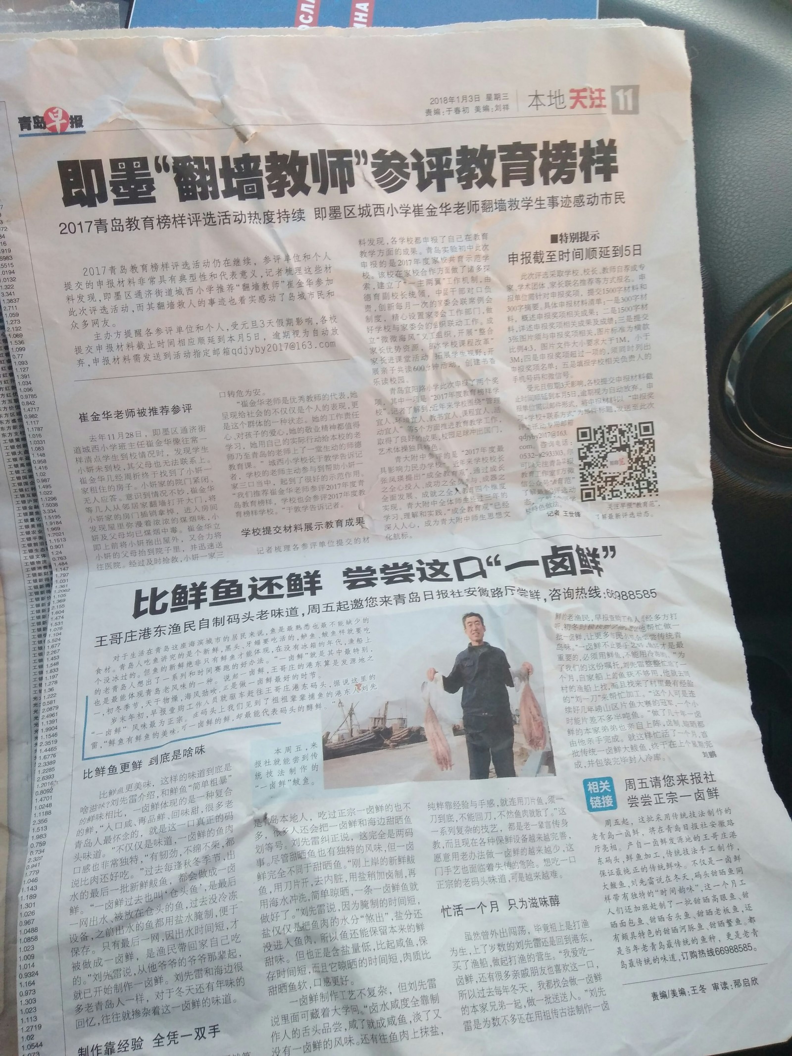 We respect the press. - Newspapers, China, Longpost