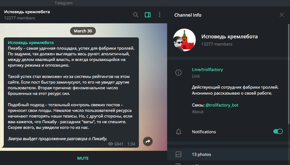 What, kremlebots, are they firing at you? - Kremlebots, Screenshot, Telegram, Politics