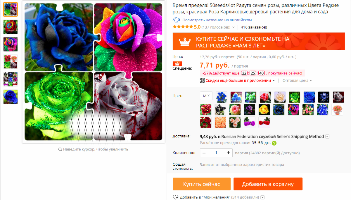 Photoshop seeds from Aliexpress - AliExpress, Seeds, Longpost