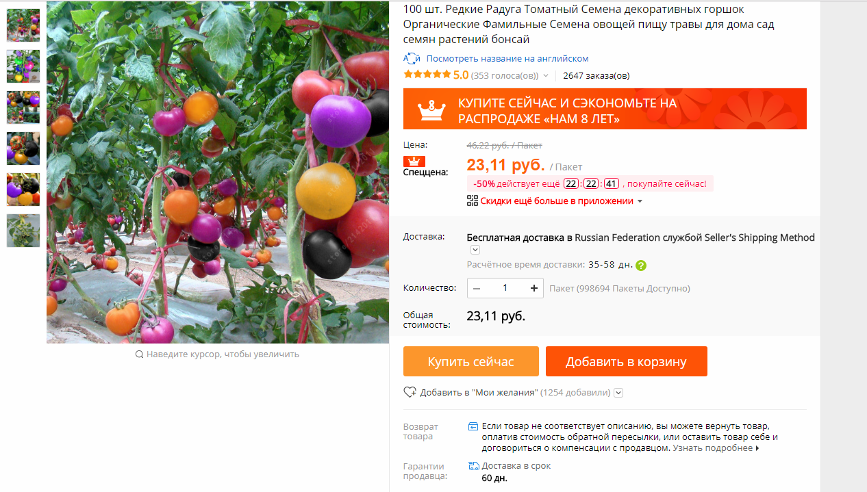 Photoshop seeds from Aliexpress - AliExpress, Seeds, Longpost