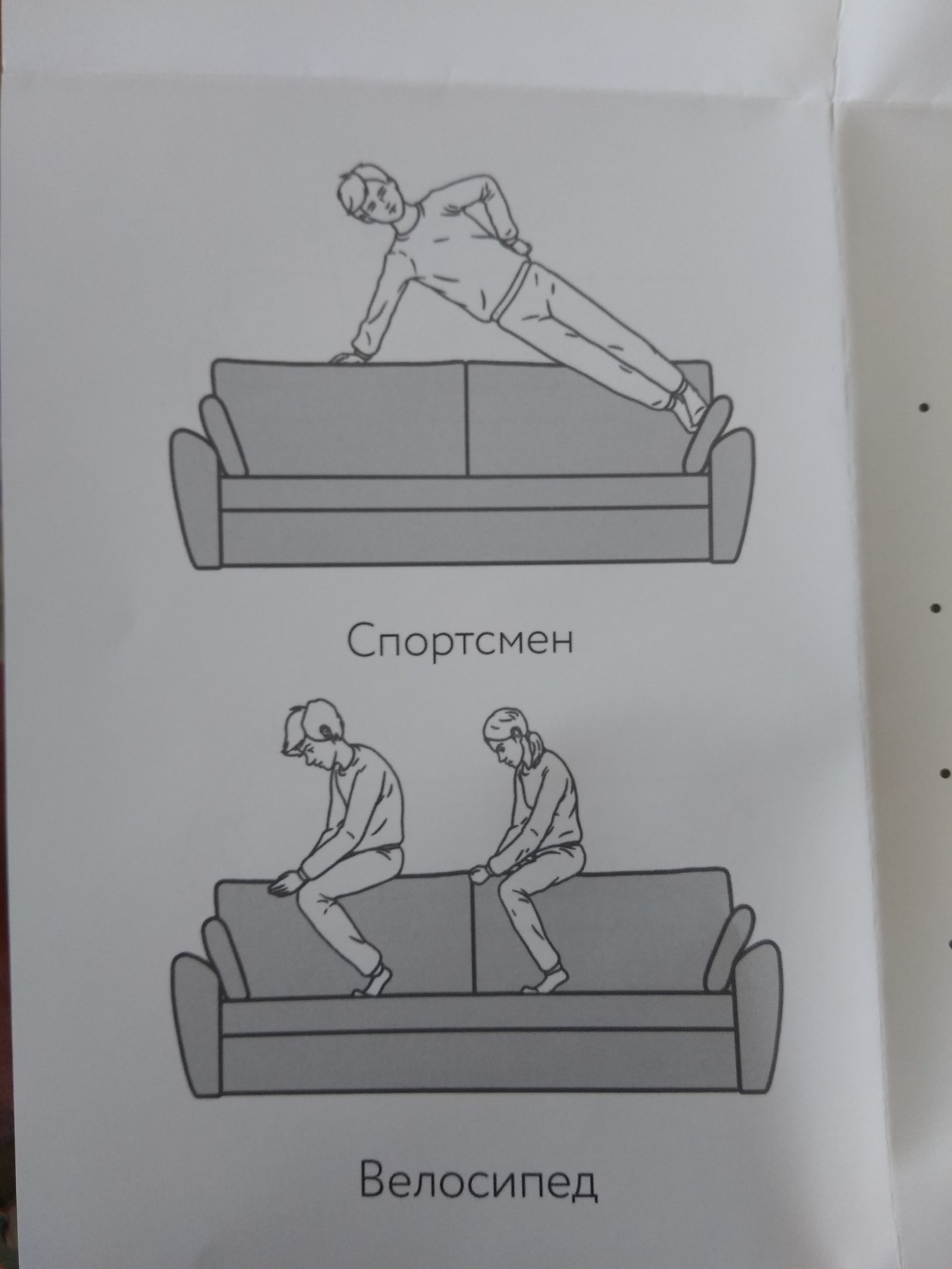 Инструкция по применению дивана