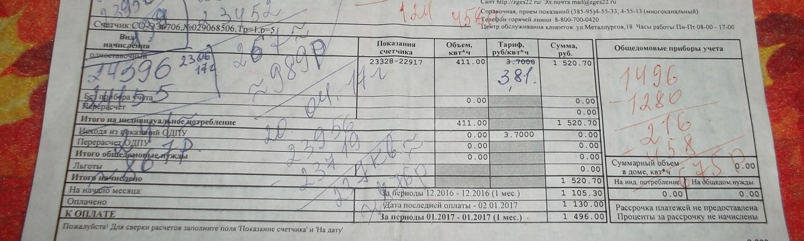 About the electricity meter - My, Mains, , , Longpost, No rating