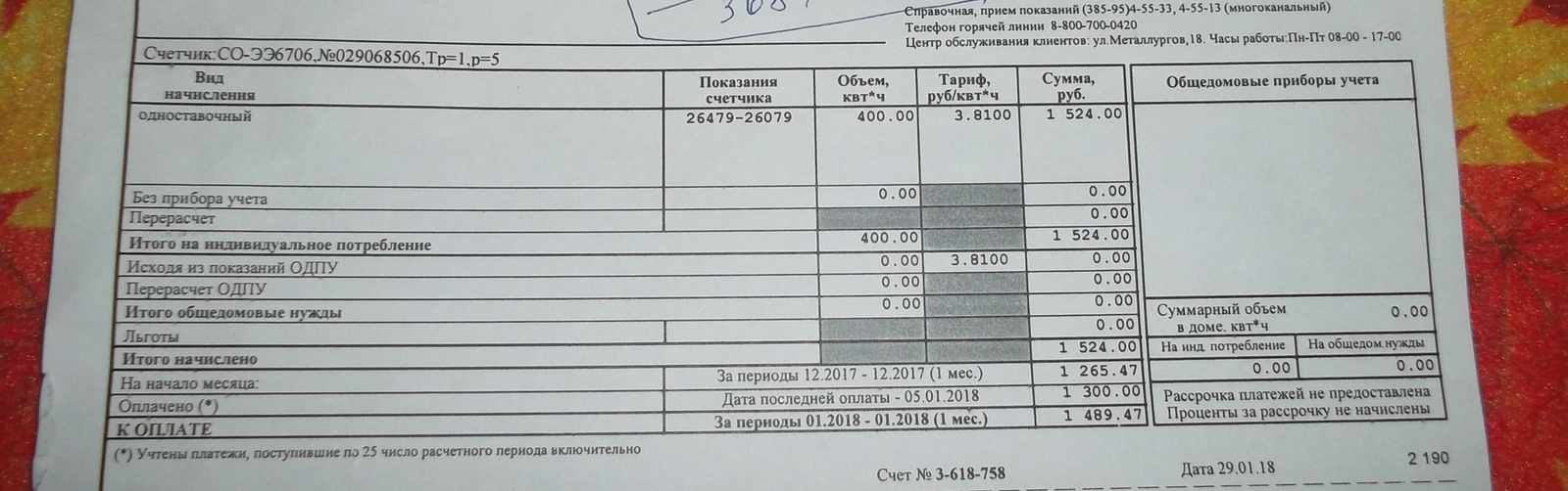 About the electricity meter - My, Mains, , , Longpost, No rating