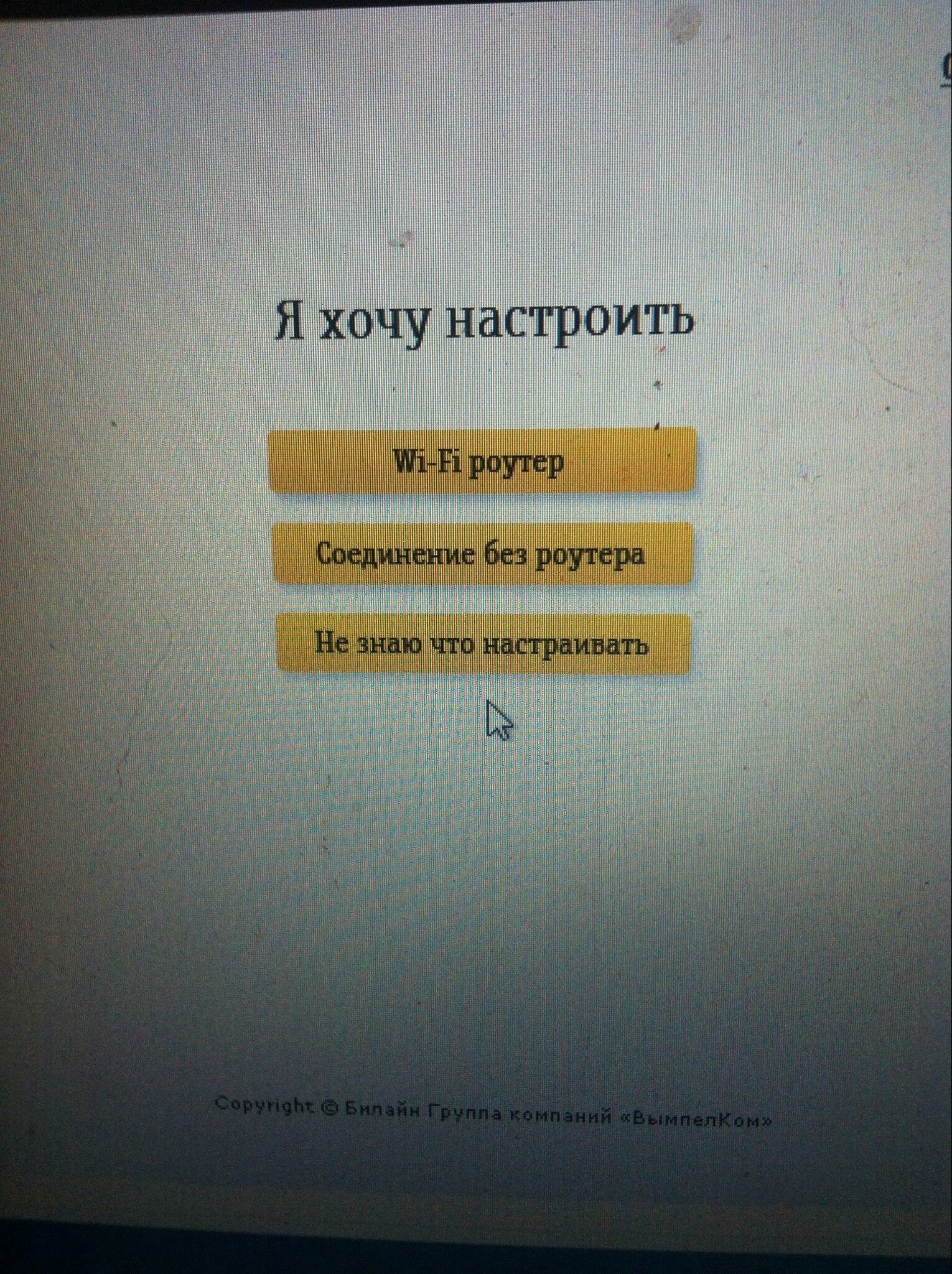 Что нужно настроить? - Инструкция, Wi-Fi роутер, Роутер