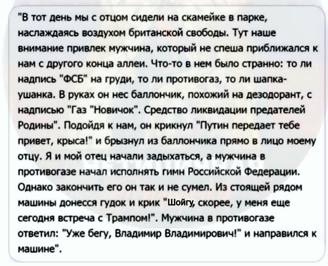 Немногие знают, что Юлия Скрипаль, уже дала показания по делу. Их передали мне мои коллеги из МИ-6. Эксклюзив опубликован ниже: - Отравление, Политика, Англичане, Отравление Скрипалей