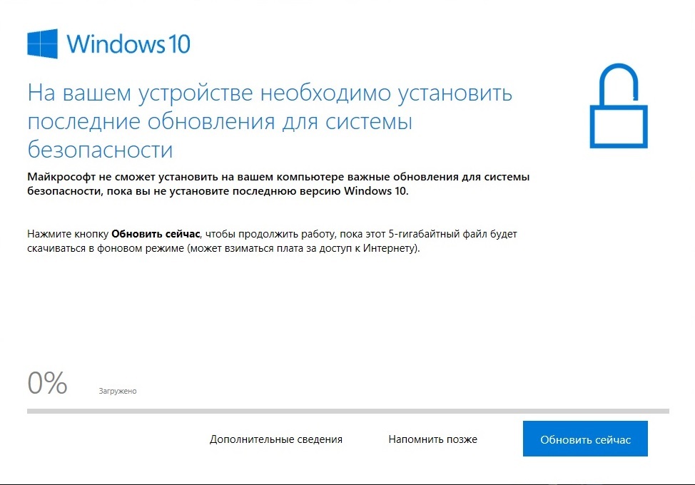 Windows 10 или 1001 способ нервотрёпки через update - Windows, Update, Бомбануло