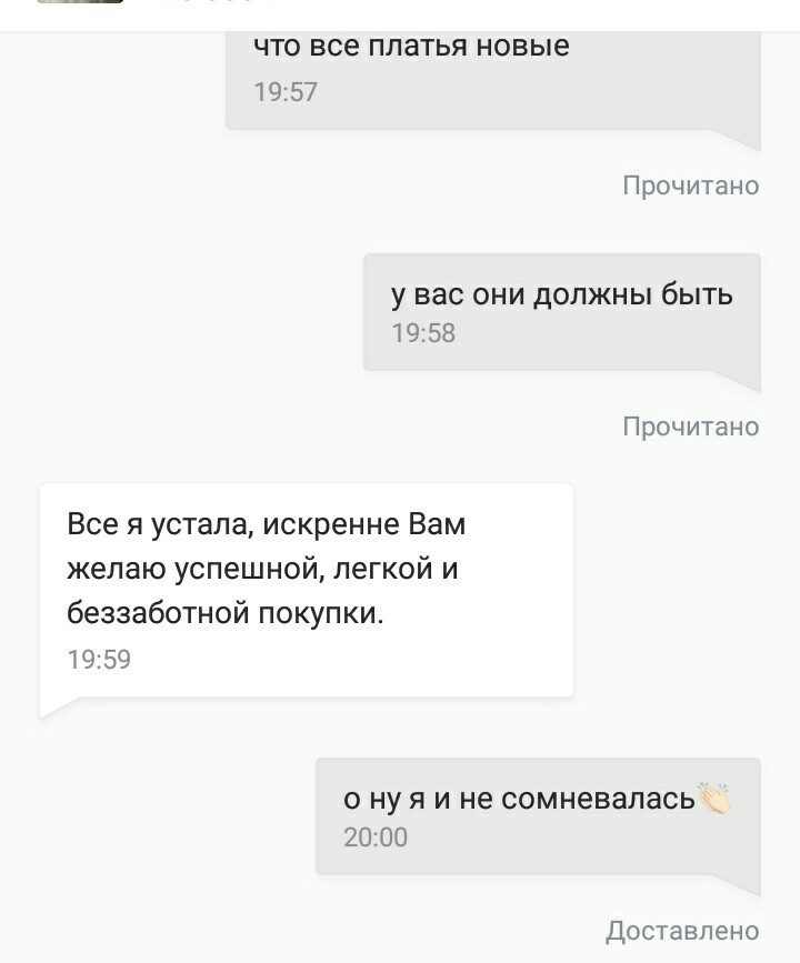 Развод или нет - Моё, Моё, Длиннопост, Юла, Свадебное платье, Обман