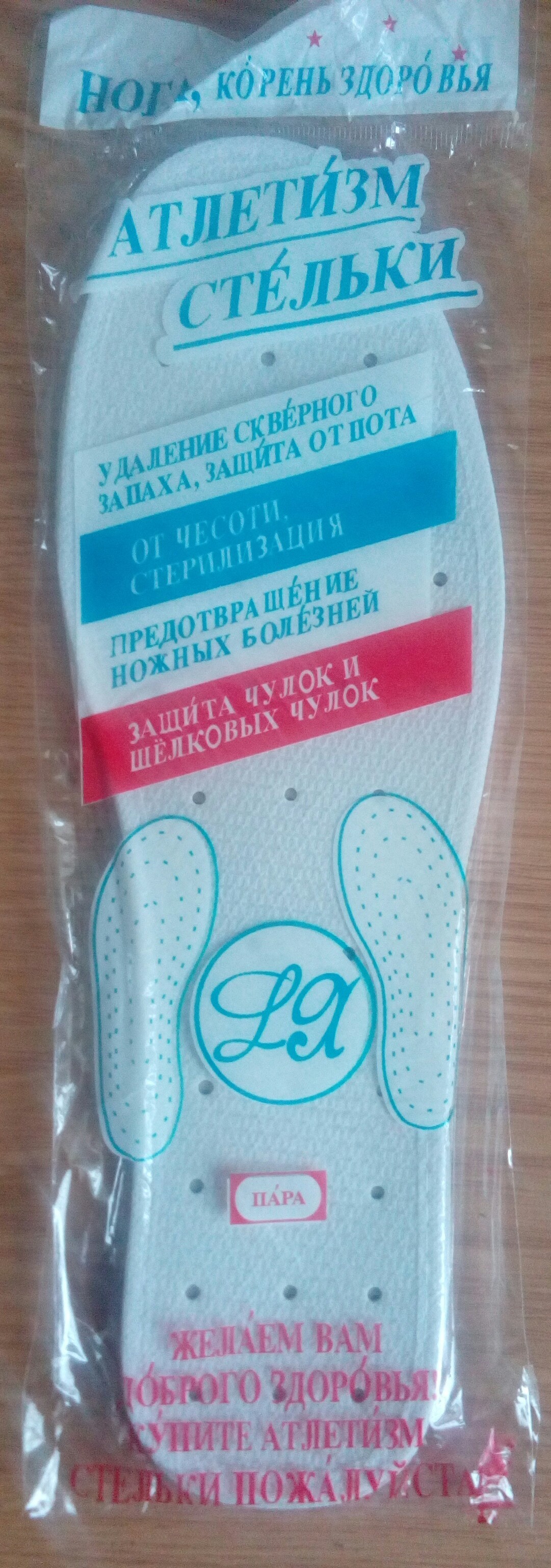 Prescription insoles - Insoles, My, Longpost, Accordion, Repeat