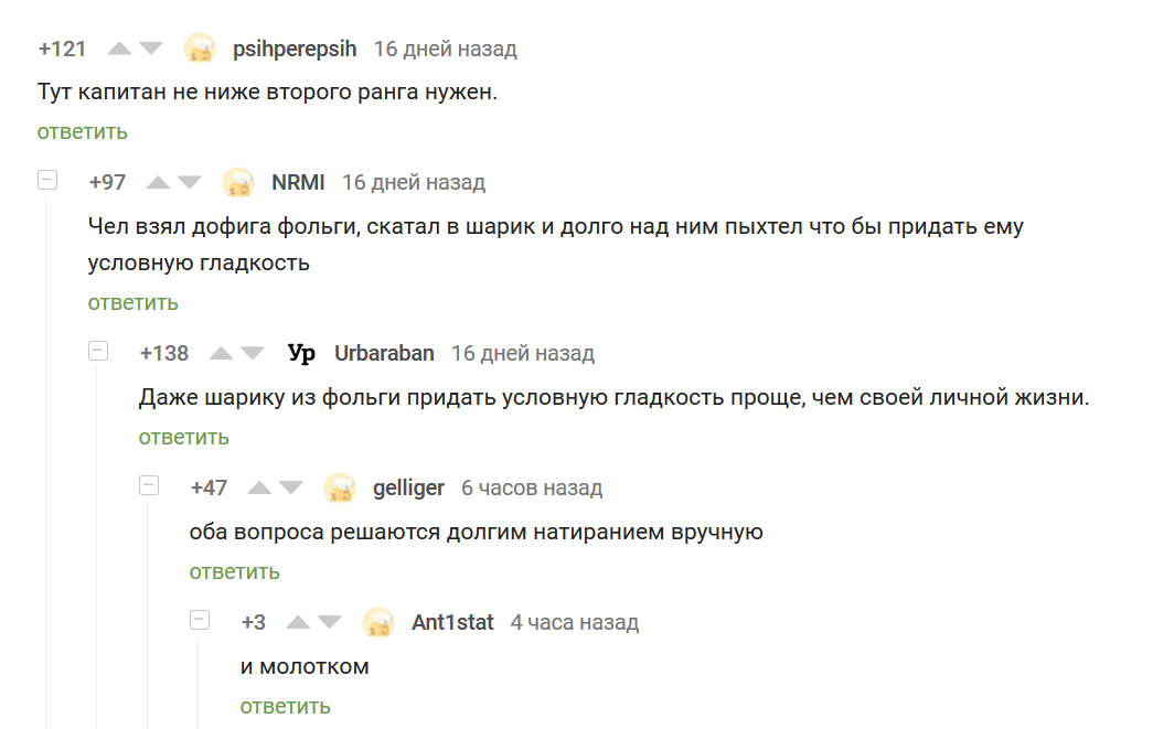 О личной жизни и шариках из фольги. - Комментарии на Пикабу, Личная жизнь, Картинка с текстом, Пикабу