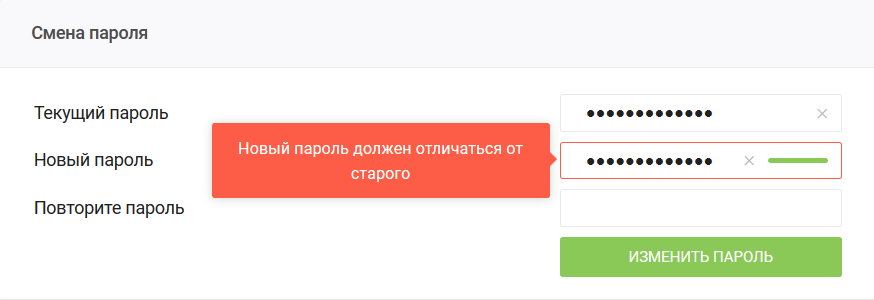 Все таки выбесила меня эта красная полоса - Пикабу, Настройки, Безопасность, Пароль