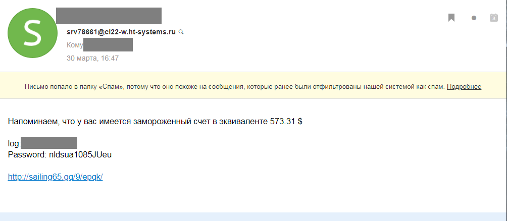 Что за странный спам?
 - Моё, Спам, Почта спам чувствую наебут, Мошенничество, Интернет-Мошенники