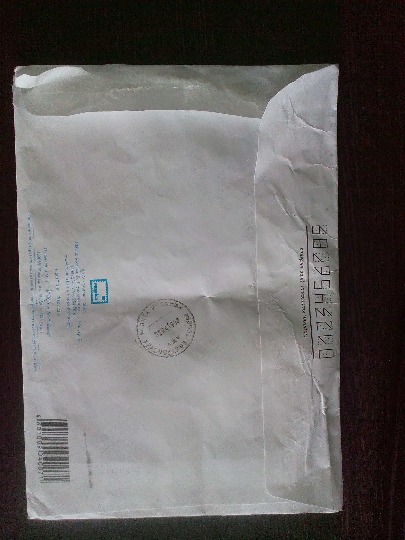 Hate post to Russian Post - My, Post office, Thief, Pettiness