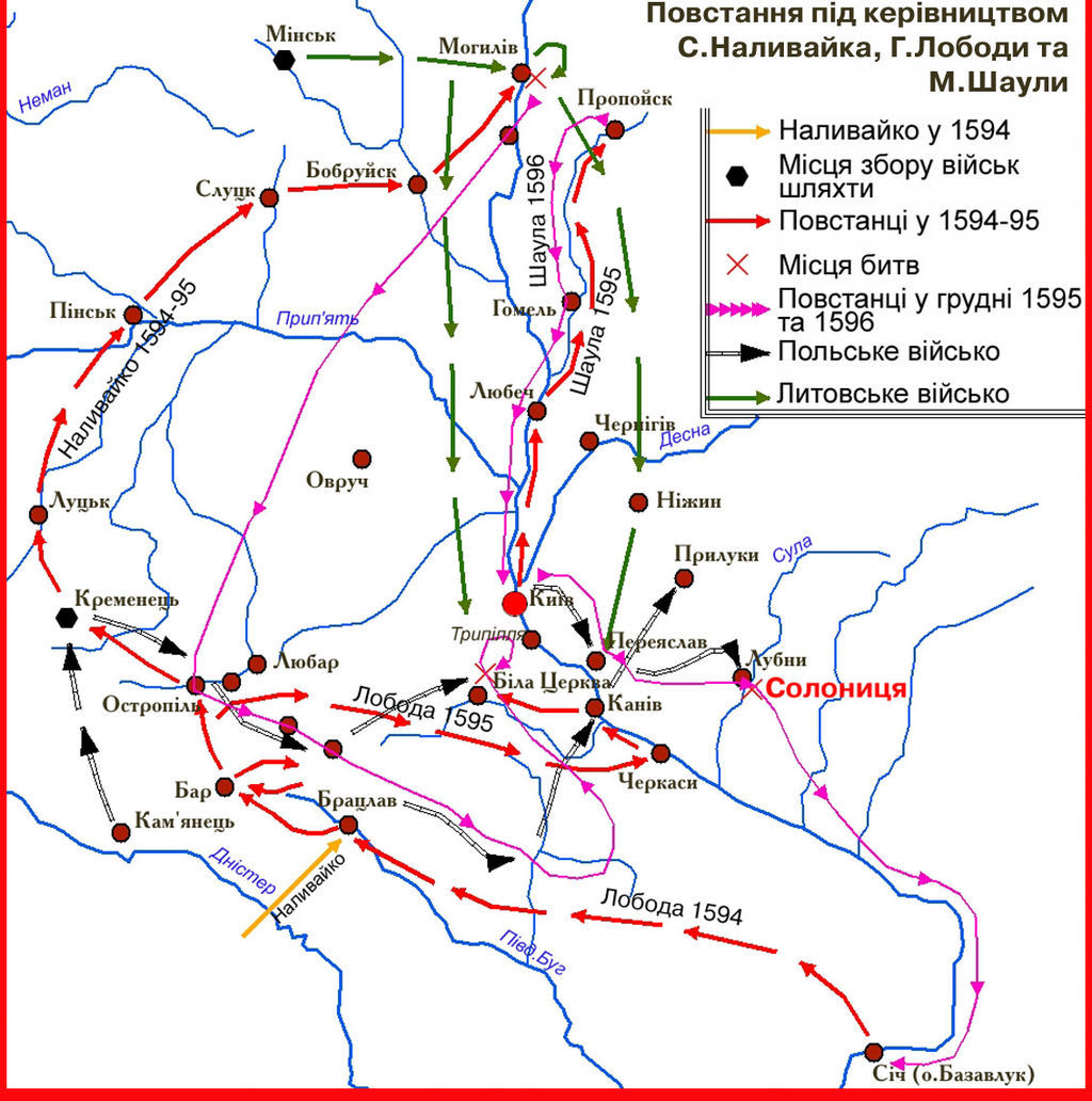 Brief history of the Ukrainian Cossacks. Part 6: uprisings and wars - Cossacks, Cossacks, Longpost, 