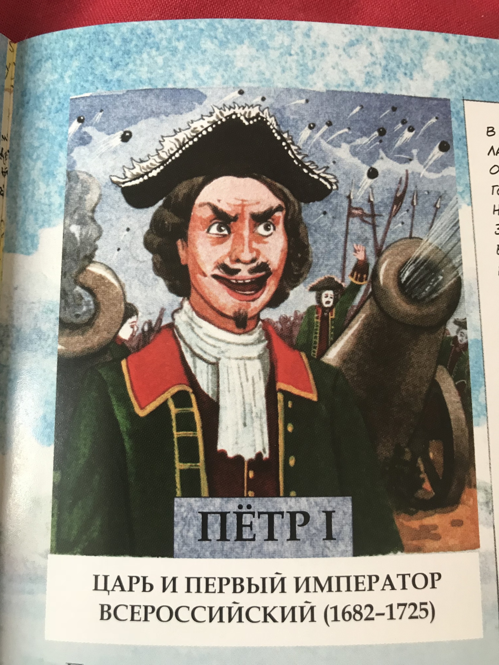 He-he-he ... From now on we will threaten the Swede! .. from the children's book History of St. Petersburg - Story, Saint Petersburg, The emperor, Peter I, For children