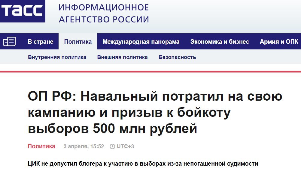 Либера..ы, помогите подсчитать, сколько можно было на эти деньги построить больниц и детских садов - Политика, Twitter, Алексей Навальный, Оппозиция, Ватобот Прохоров