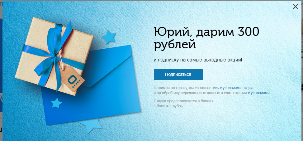 Бесплатный подарок подписка. Подарок за подписку. Подарок за подписку на рассылку. Скидка за подписку на рассылку. Дарим подарки за подписку.