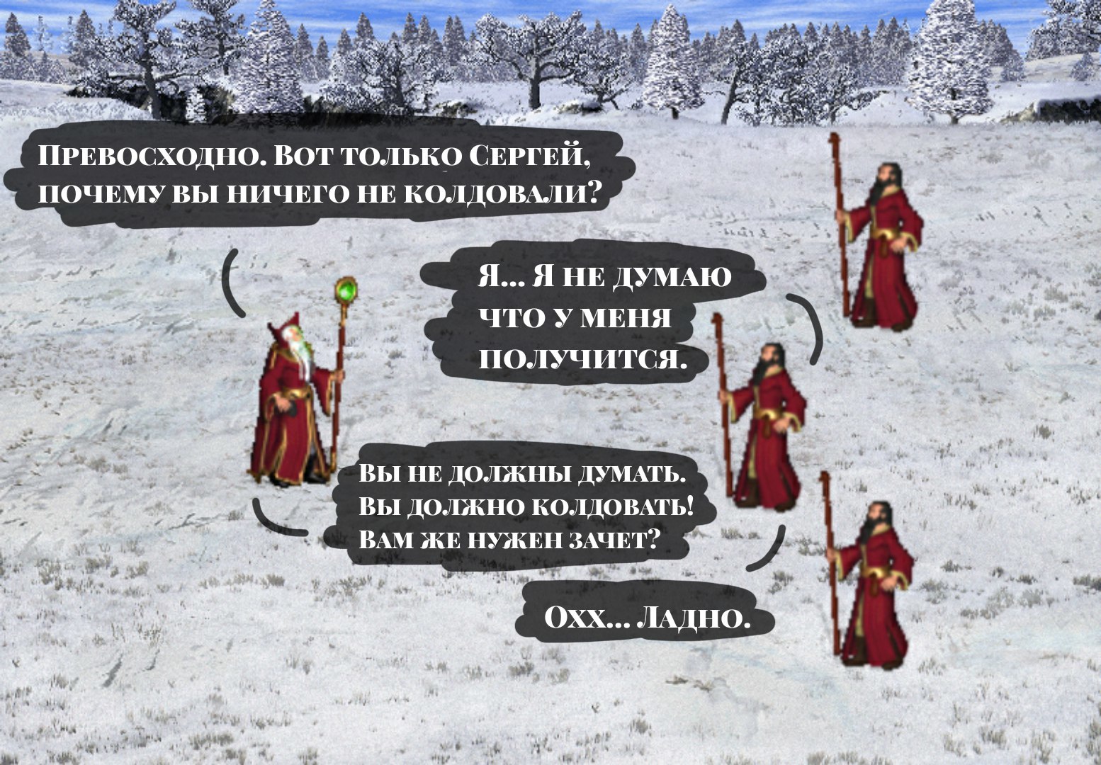 Oh those mages - Old games and memes, SIIM, Games, Computer games, Герои меча и магии, HOMM III, Longpost, Picture with text