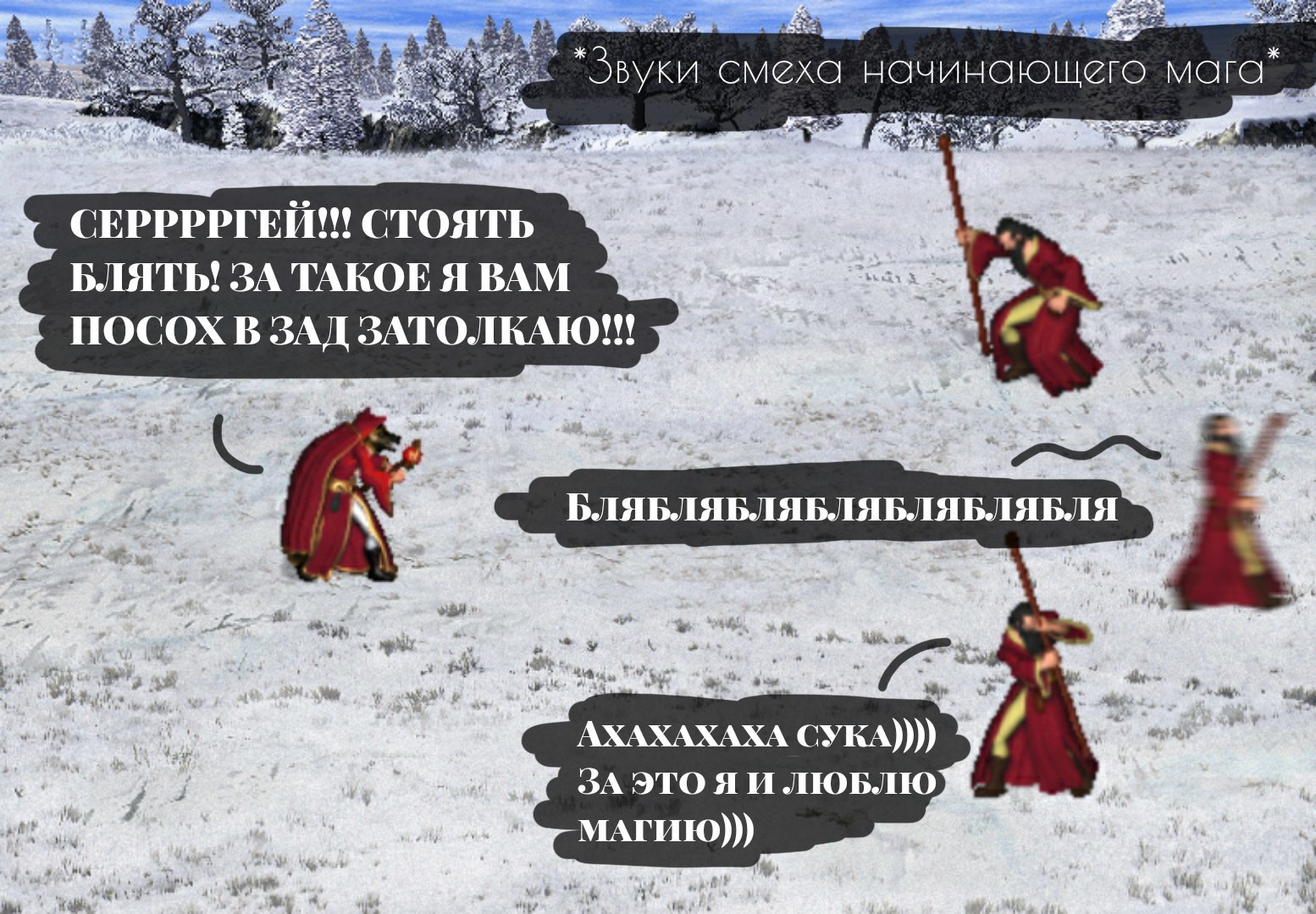 Oh those mages - Old games and memes, SIIM, Games, Computer games, Герои меча и магии, HOMM III, Longpost, Picture with text